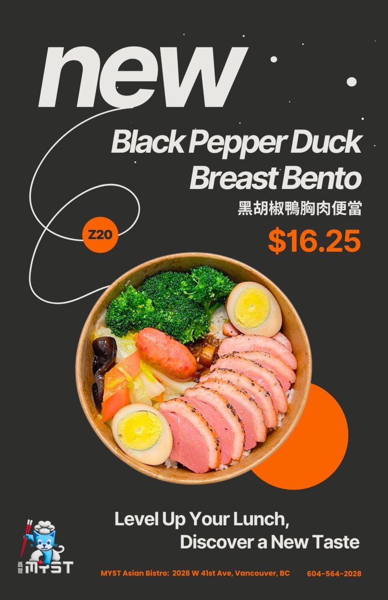黑胡椒鴨胸肉