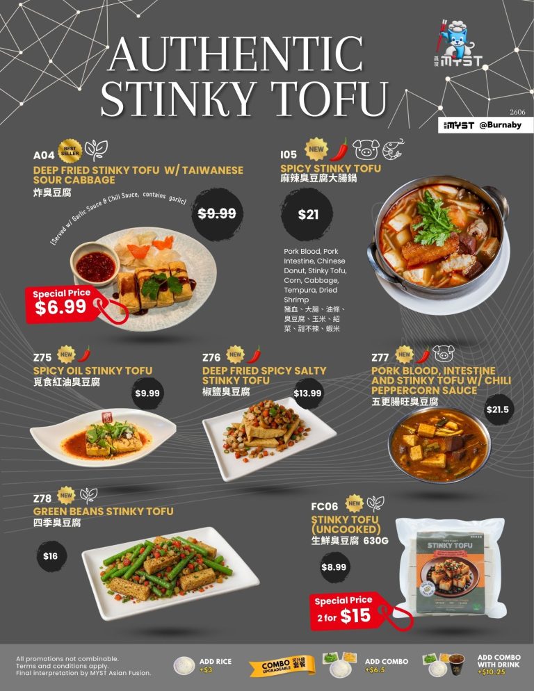 Stinky Tofu 2606