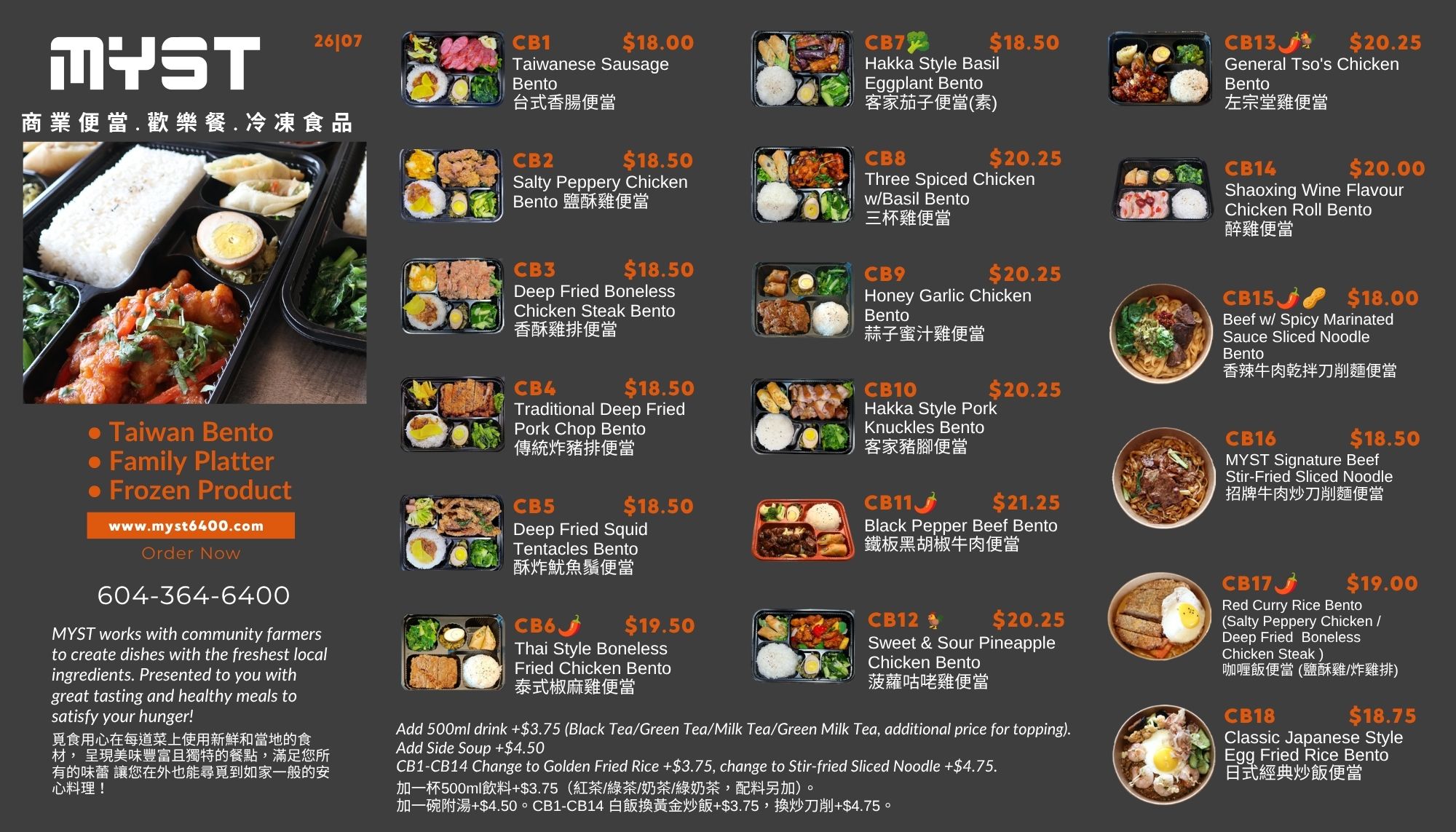 bento