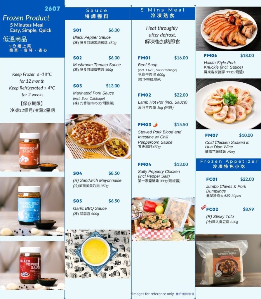低溫商品